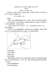 云南省保山市昌宁县第二中学2025-2026学年高三上学期9月月考历史试卷（含解析）