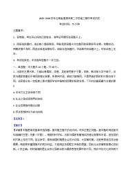 云南省曲靖市第二中学2025-2026学年高三上学期期中考试历史试题（解析版）