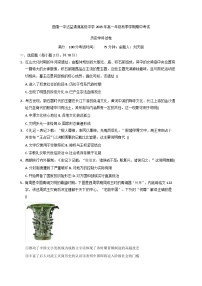 云南省曲靖一中沾益清源高级中学2025-2026学年高一上学期期中考试历史试题（含解析）