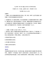 云南省文山壮族苗族自治州文山市第一中学2025-2026学年高二上学期10月月考历史试题（解析版）