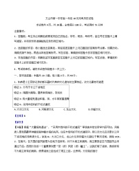 云南省文山壮族苗族自治州文山市文山市第一中学2025-2026学年高一上学期10月月考历史试题（解析版）