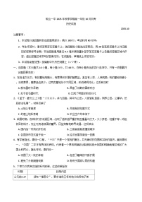云南省文山壮族苗族自治州砚山县第一中学2025-2026学年高一上学期10月月考历史试卷（含解析）