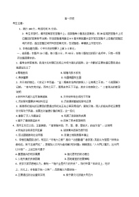 云南省玉溪市第三中学2025-2026学年高一上学期第一次月考历史试题（含解析）