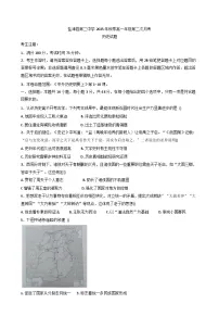 云南省昭通市盐津县第二中学2025-2026学年高一上学期第二次月考历史试题（含解析）