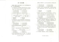河南省禹州市第三高级中学2024-2025学年高一上学期期末考试历史试题