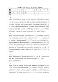 2025-2026学年三金联盟高一年级上学期期中第一次联合考试历史试题及答案
