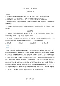 浙江省嘉兴市2025-2026学年高三上学期12月一模历史试卷（Word版附解析）