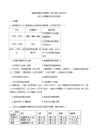 2026届湖南省常德市汉寿县第一中学高三上学期期中考试历史试题（含答案）