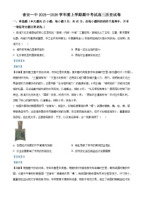2026届江西省吉安市第一中学高三上学期期中考试历史试题（含答案）