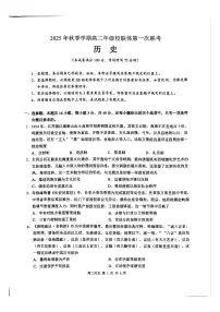 广西壮族自治区河池市十校联考2025-2026学年高二上学期10月月考历史试题含答案