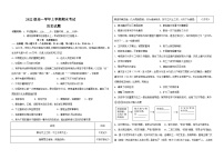 黑龙江省哈尔滨市重点中学 2022-2023学年级高一上学期期末考试 历史(含答案）