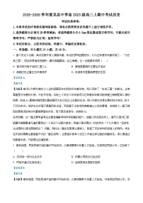 2026届宁夏回族自治区吴忠市吴忠中学高三上学期期中考试历史试题（含答案）