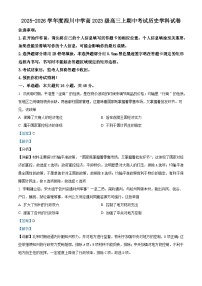 2026届青海省湟川中学高三上学期期中考试历史试题（含答案）
