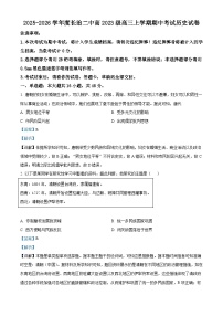 2026届山西省长治市第二中学校高三上学期期中考试历史试题（含答案）