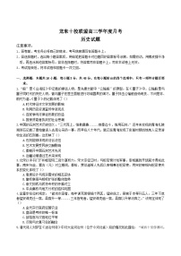 黑龙江省龙东十校联盟2025-2026学年高三上学期12月月考历史试题（含答案）