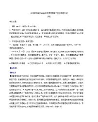 2026届云南省曲靖市会泽县实验高级中学校高三上学期期中考试历史试题（含答案）