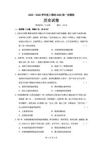 历史-安徽省合肥一中暨省十联考2026届高三上学期12月份教学质量测评试题及答案