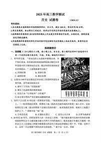 浙江省嘉兴市2025年12月高三上学期教学测试（嘉兴一模）历史试卷（含答案）