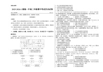 湖南省长沙市望城区第一中学2025-2026学年高二上学期期中考试历史试卷（含答案）