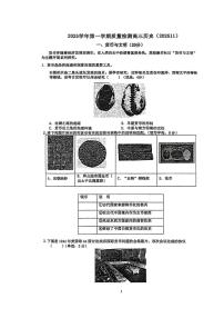 上海市浦东新区2025-2026学年高三上学期期中质量检测历史试卷