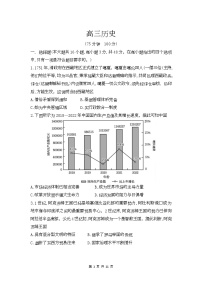 安徽省临泉田家炳实验中学（临泉县教师进修学校）2025-2026学年高三上学期12月月考历史试题