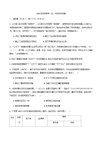 山东省德州市九校2025-2026学年高二上学期联考（五）【期中】历史试题（含答案）