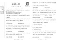 黑龙江省绥化市新时代2025-2026学年高二上学期11月期中联考历史试题含答案