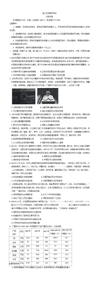 2026届河北省衡水市第二中学高三上学期期中考试历史试题（含答案）