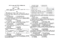 吉林省长春汽车经济技术开发区第三中学2024-2025学年高二上学期期末考试历史试题