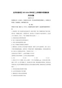 北京市通州区2025-2026学年高三上学期期中质量检测历史试卷（学生版）