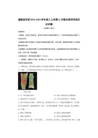 福建省百校2025-2026学年高三上学期11月联合测评巩固历史试卷（学生版）