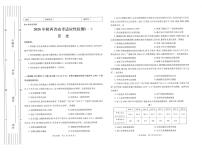 历史-陕西省2026届高三上学期适应性检测（一）试题及答案