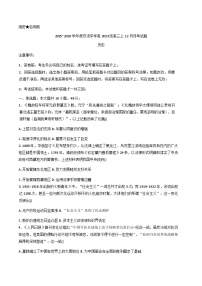 2026届四川省双流中学高三上学期12月月考历史试题（含答案）