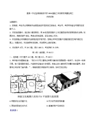 2026届云南省曲靖一中沾益清源高级中学高三上学期12月月考历史试题（含答案）