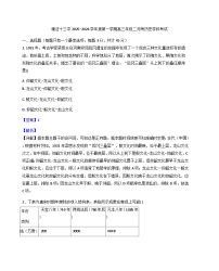 2026届天津市滨海新区塘沽第十三中学高三上学期12月月考历史试题（含答案）
