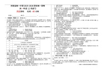 新疆维吾尔自治区喀什地区巴楚县第一中学2025-2026学年高一上学期12月月考历史试题
