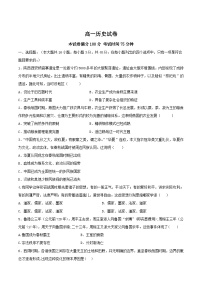 河南省名校联考2025-2026学年高一上学期11月期中考试历史试卷（Word版附答案）
