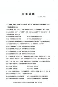 湖北省十一校2025-2026学年高三上学期12月质量检测历史含答案解析