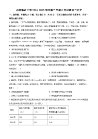 内蒙古自治区赤峰第四中学2025-2026学年高二上学期12月月考历史试题含答案含答案解析