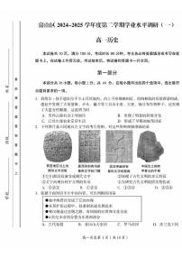 北京市房山区2024-2025学年高一下学期期中考试历史试卷