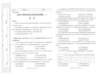 陕西省2026届高三上学期适应性检测（一）历史试卷（PDF版含解析）