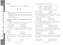 河南焦作市2025-2026学年高二上学期期中考试历史试题及答案