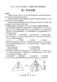 山东省聊城市2025-2026学年高一上学期期中教学质量检测历史试题含答案