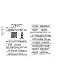 辽宁省鞍山市2025-2026学年高二上学期12月月考历史试题