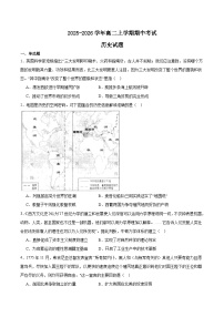 福建省龙岩市一级校盟2025-2026学年高二上学期期中联考历史试卷（Word版附答案）