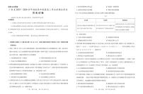 广东省领航高中联盟2026届高三上学期12月模拟考试 历史试卷（PDF图片版）（不含答案)
