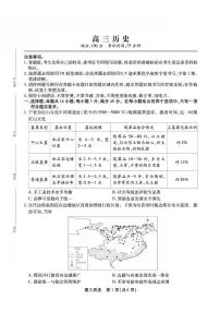 安徽省2025_2026学年高三历史上学期11月联考试题pdf