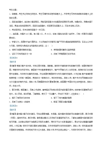 安徽省部分学校2025_2026学年高二历史上学期期中联考试卷含解析