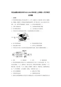 河北省衡水街关中学2025-2026学年高二上学期12月月考历史试卷