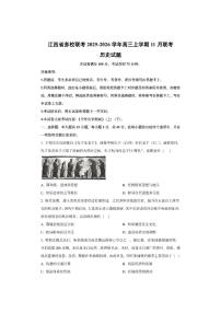 江西省多校联考2025-2026学年高三上学期11月联考历史试卷（学生版）